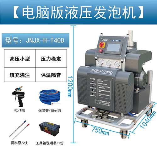 直埋型聚氨酯保溫管現場補口(圖1) JNJX-H-T40D定時定量發泡機