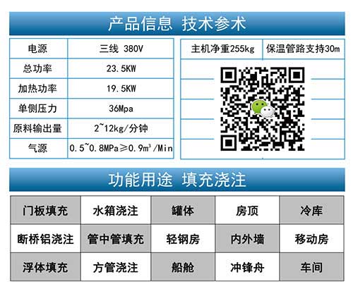 濟南澆注機參數
