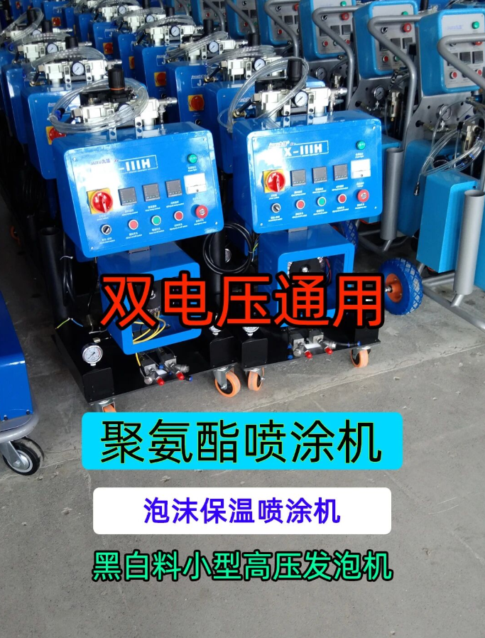 山東九旭氣動聚氨酯噴涂機JX-IIIH電源220V380V兩相三相通用款