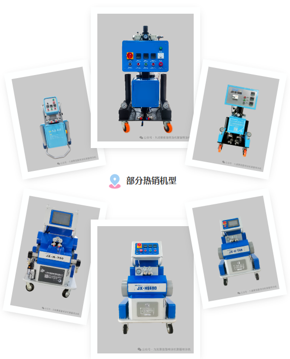 部分熱銷機型