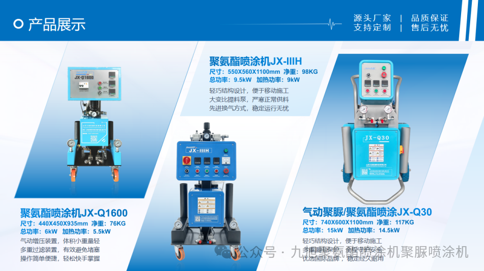 山東九旭熱線聚氨酯發(fā)泡機(jī)設(shè)備