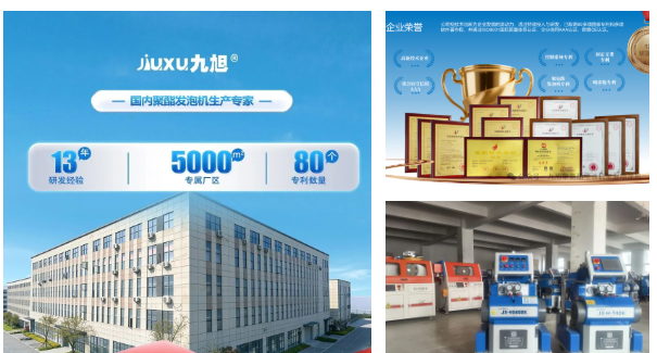山東九旭卷簾門填充聚氨酯發泡機