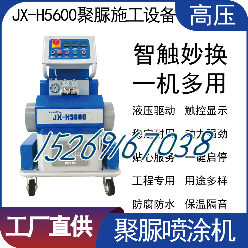 聚脲：重新定義浴缸防護，山東九旭JX-H5600聚脲噴涂機